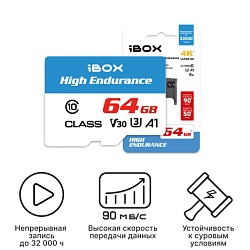 Карта памяти microSDXC 64GB iBOX High Endurance Speed Card